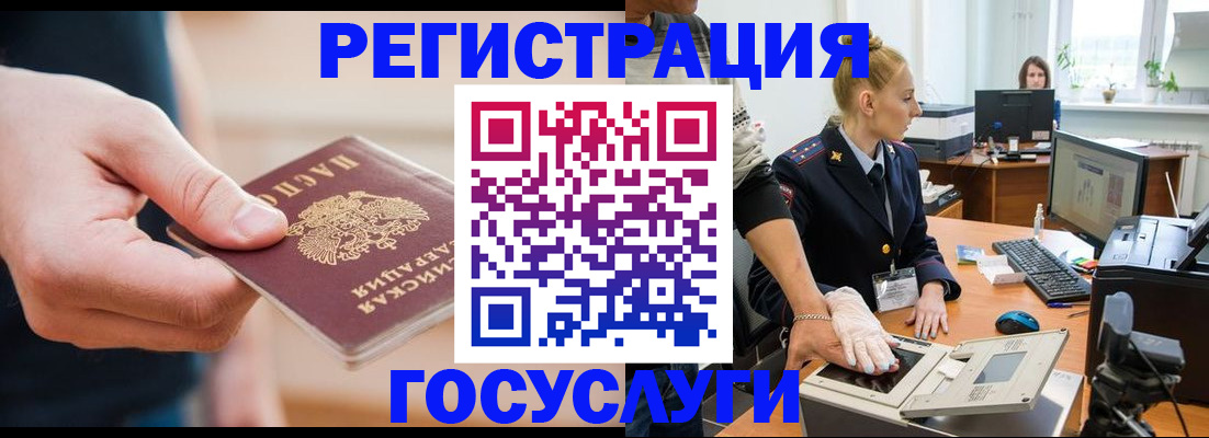 купить прописку в Ковдоре