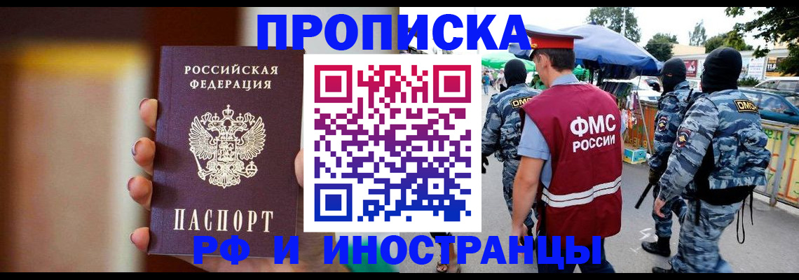 временная регистрация законно в Ковдоре