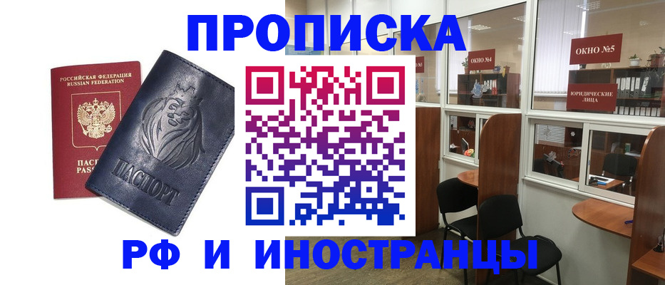 временная регистрация недорого в Ковдоре