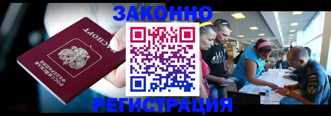 прописка для военкомата в Ковдоре